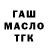 Дистиллят ТГК гашишное масло Reyseg