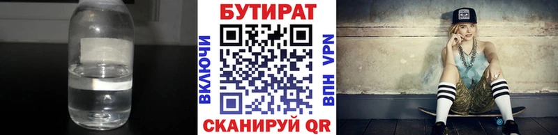 MEGA зеркало  Черняховск  Бутират оксана 