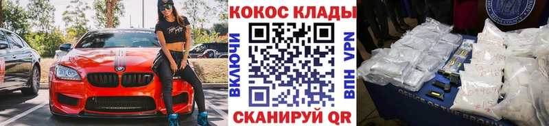 Cocaine Перу  мега зеркало  Черняховск  цена наркотик 