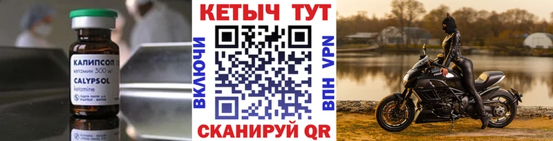 где купить   MEGA ТОР  КЕТАМИН ketamine  Черняховск 