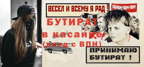 стафф Верхний Тагил