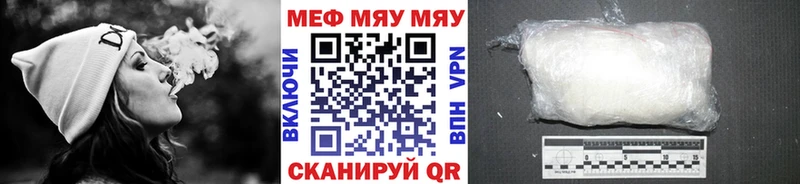 Меф кристаллы  MEGA онион  Черняховск 