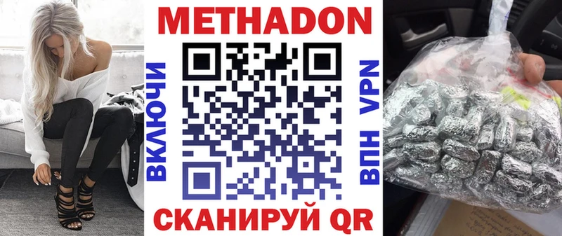 МЕТАДОН VHQ  купить   Черняховск 